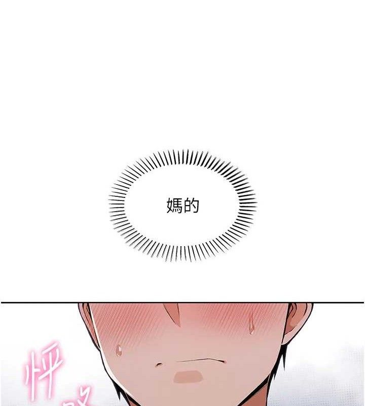 [韩国漫画] 我的掌上明珠 剧情,不伦#[204P]-191