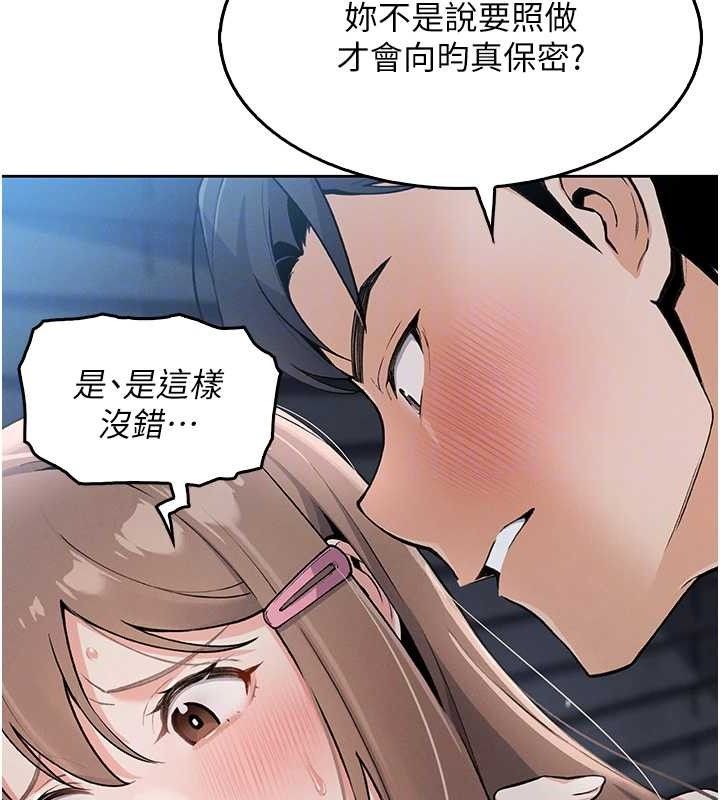 [韩国漫画] 我的掌上明珠 剧情,不伦#[204P]-48