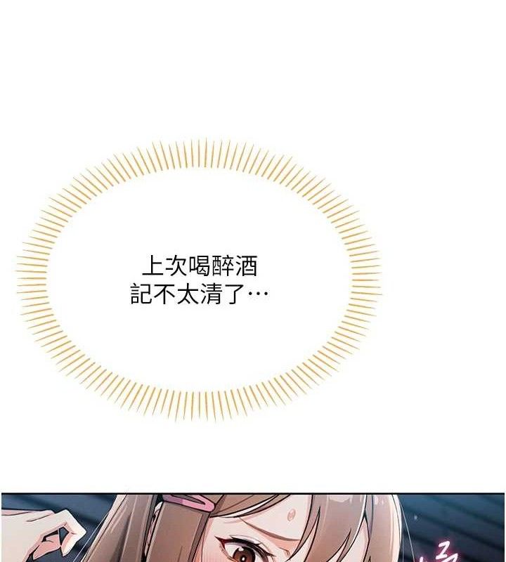 [韩国漫画] 我的掌上明珠 剧情,不伦#[204P]-52