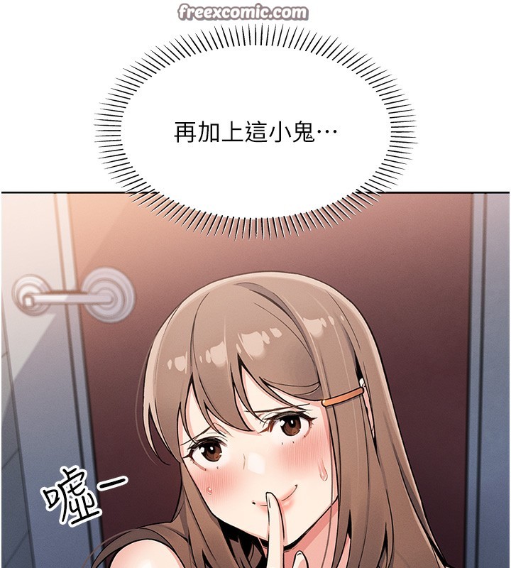 [韩国漫画] 我的掌上明珠 剧情,不伦#[179P]-106