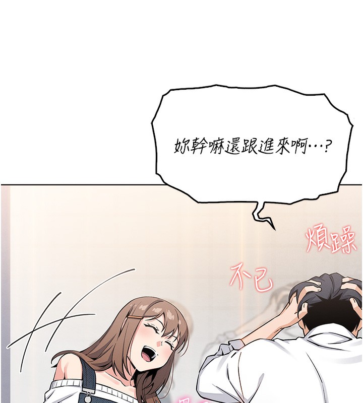 [韩国漫画] 我的掌上明珠 剧情,不伦#[179P]-37