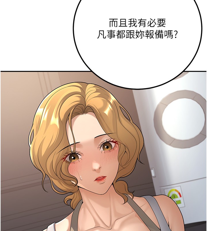 [韩国漫画] 已婚学生想坏坏 剧情,女教师#[198P]-164