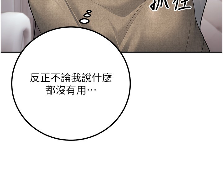 [韩国漫画] 已婚学生想坏坏 剧情,女教师#[198P]-189