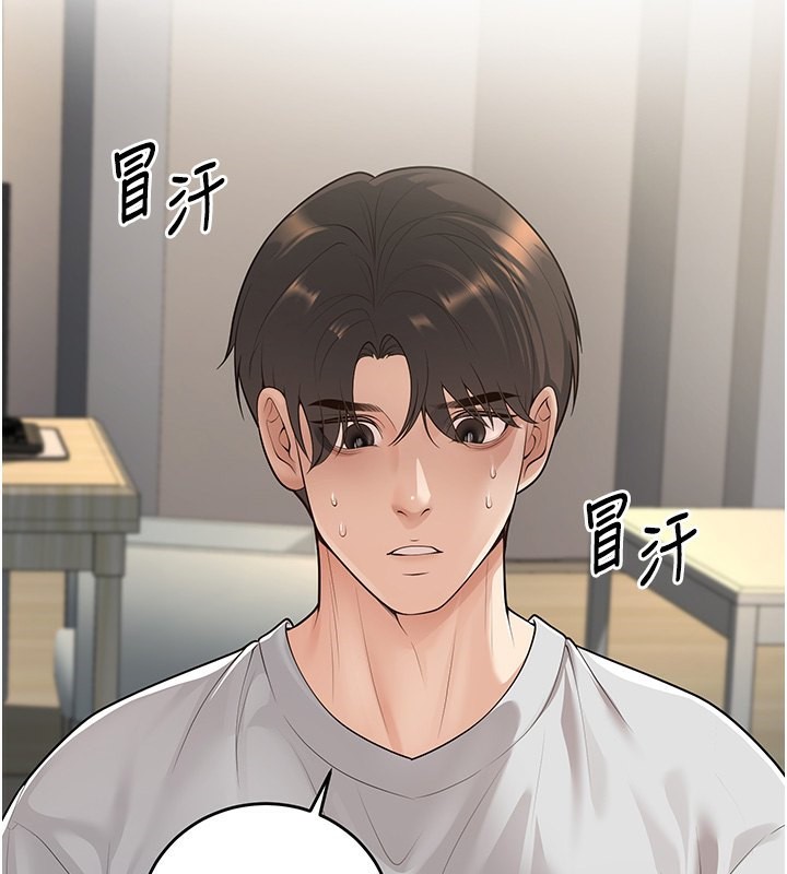 [韩国漫画] 已婚学生想坏坏 剧情,女教师#[198P]-2