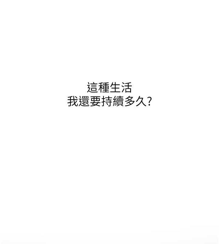 [韩国漫画] 已婚学生想坏坏 剧情,女教师#[172P]-163