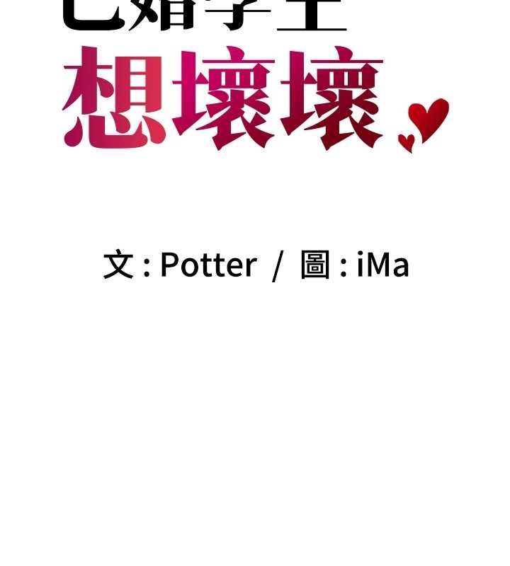 [韩国漫画] 已婚学生想坏坏 剧情,女教师#[172P]-20