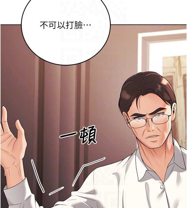 [韩国漫画] 已婚学生想坏坏 剧情,女教师#[172P]-95