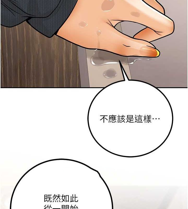 [韩国漫画] 已婚学生想坏坏 剧情,女教师#[164P]-120