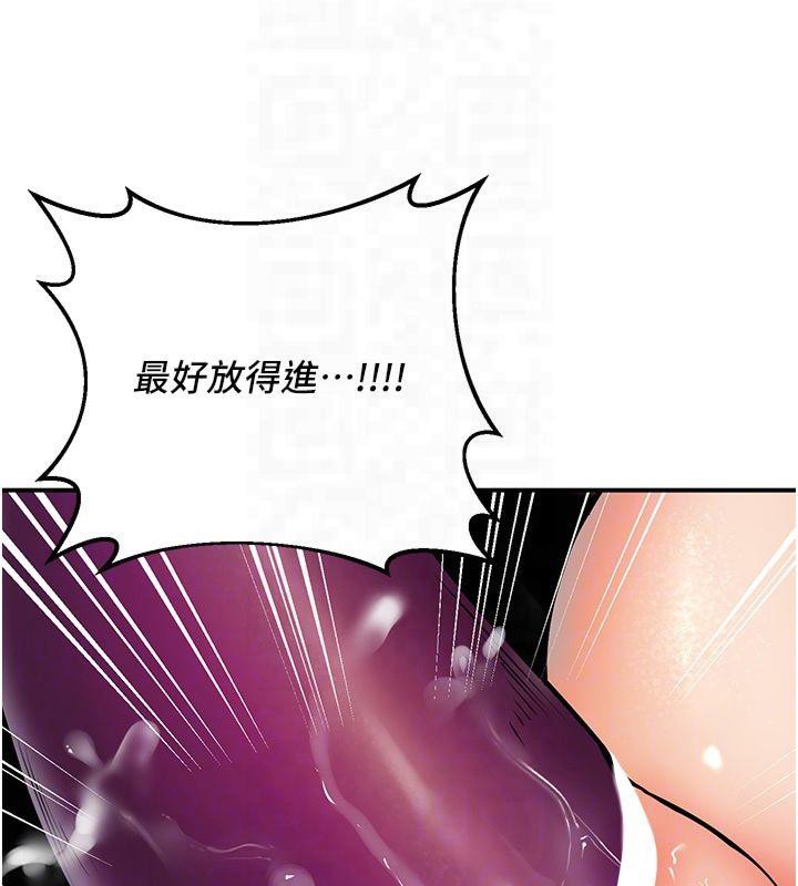 [韩国漫画] 已婚学生想坏坏 剧情,女教师#[173P]-118