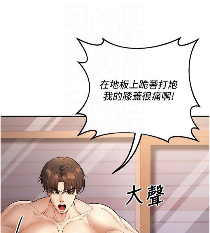 [韩国漫画] 已婚学生想坏坏 剧情,女教师#[173P]-39