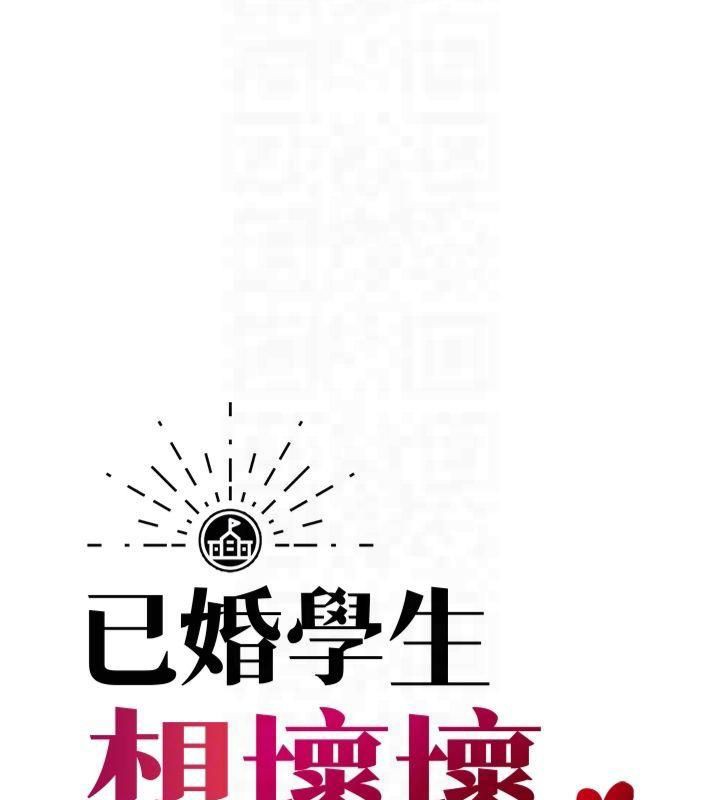 [韩国漫画] 已婚学生想坏坏 剧情,女教师#[173P]-61