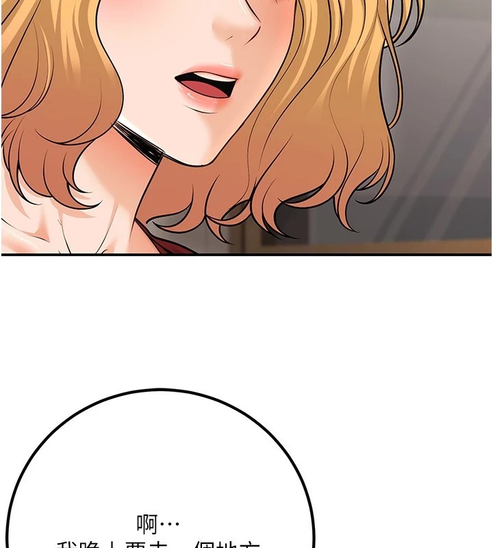 [韩国漫画] 已婚学生想坏坏 剧情,女教师#[180P]-105