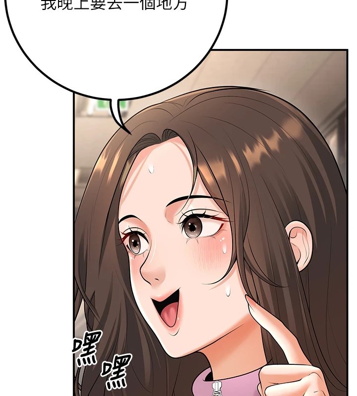 [韩国漫画] 已婚学生想坏坏 剧情,女教师#[180P]-106