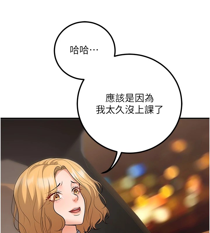 [韩国漫画] 已婚学生想坏坏 剧情,女教师#[180P]-14