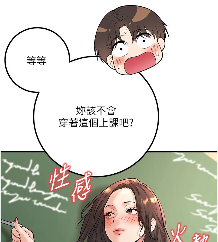 [韩国漫画] 已婚学生想坏坏 剧情,女教师#[180P]-150