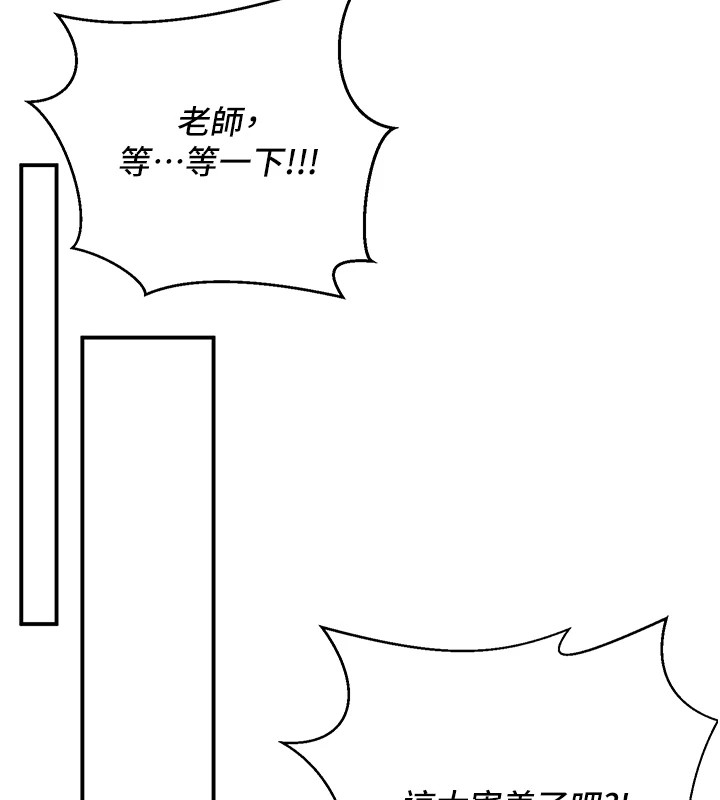 [韩国漫画] 已婚学生想坏坏 剧情,女教师#[180P]-172