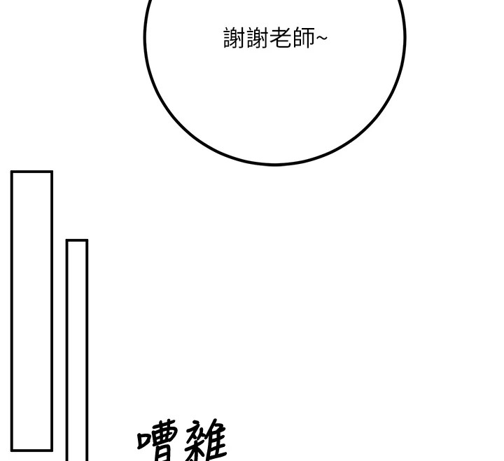 [韩国漫画] 已婚学生想坏坏 剧情,女教师#[180P]-62