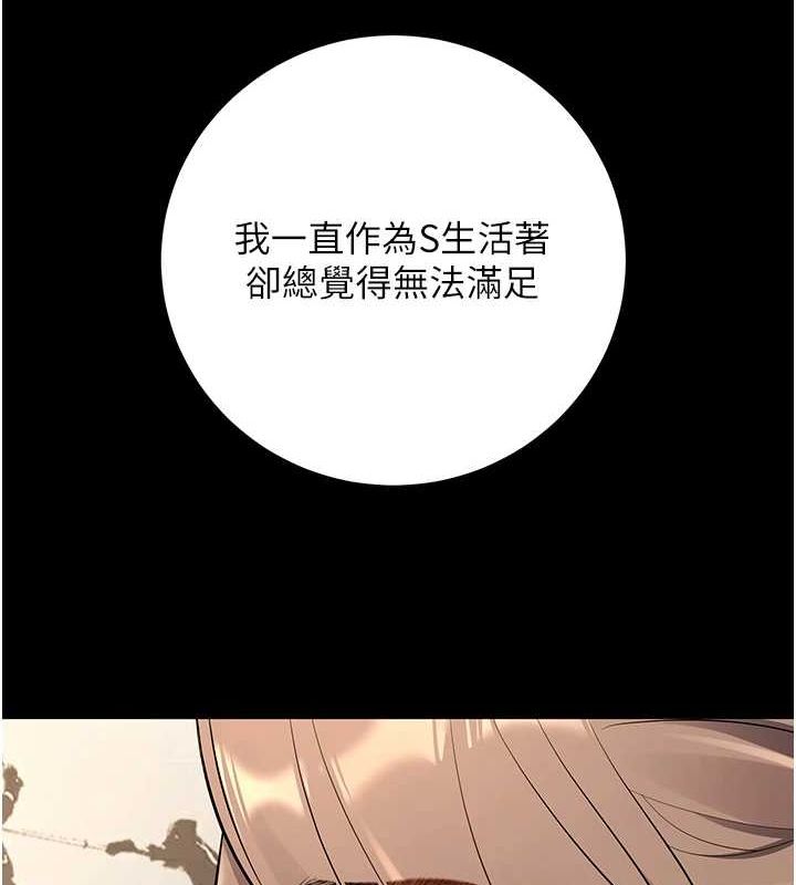 [韩国漫画] 已婚学生想坏坏 剧情,女教师#[176P]-133