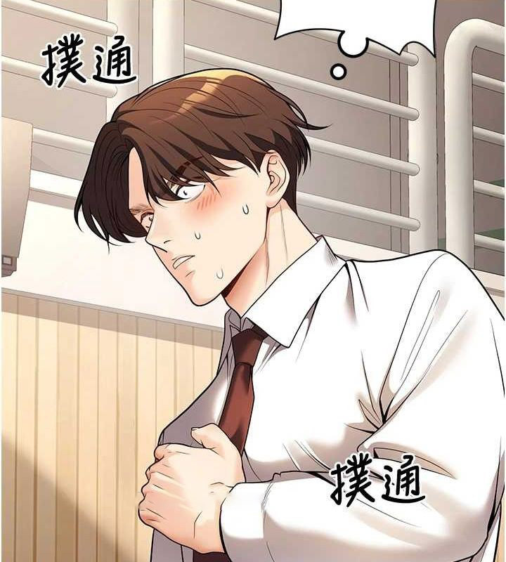 [韩国漫画] 已婚学生想坏坏 剧情,女教师#[176P]-150