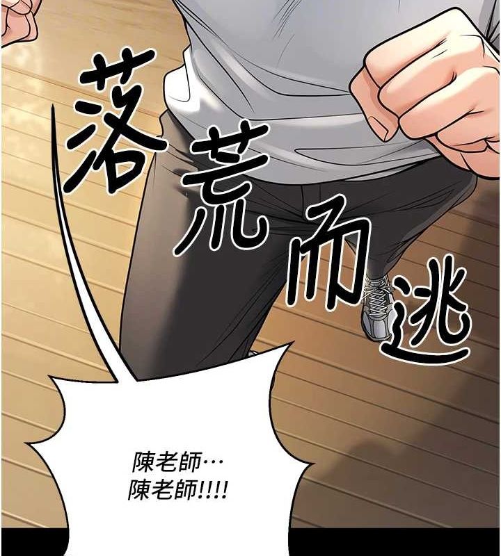 [韩国漫画] 已婚学生想坏坏 剧情,女教师#[176P]-21