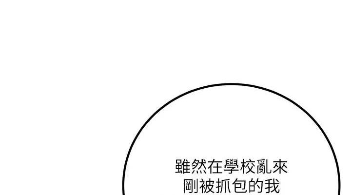 [韩国漫画] 已婚学生想坏坏 剧情,女教师#[176P]-38