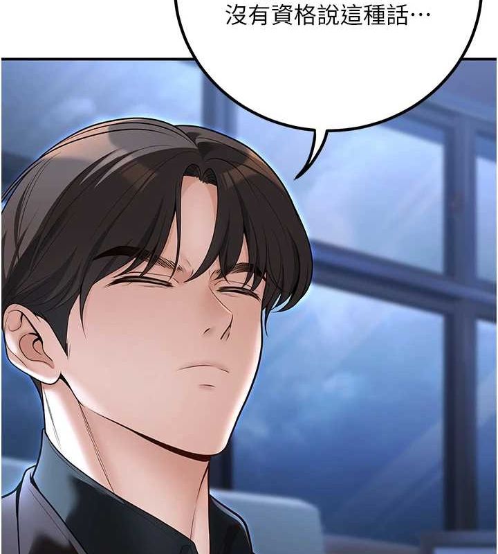 [韩国漫画] 已婚学生想坏坏 剧情,女教师#[176P]-39