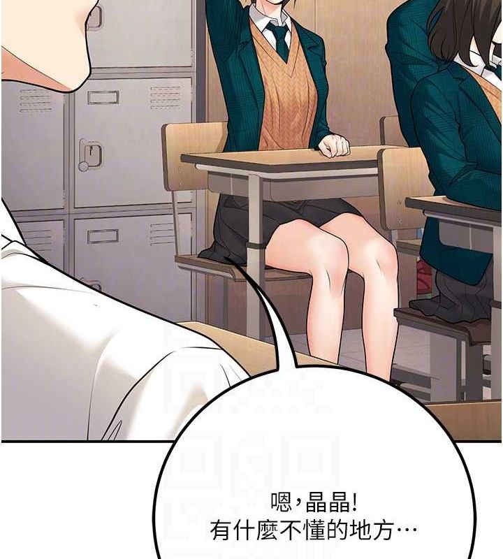 [韩国漫画] 已婚学生想坏坏 剧情,女教师#[176P]-92