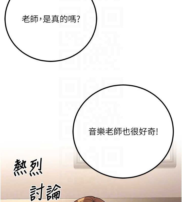 [韩国漫画] 已婚学生想坏坏 剧情,女教师#[176P]-96