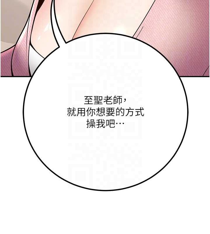 [韩国漫画] 已婚学生想坏坏 剧情,女教师#[179P]-97
