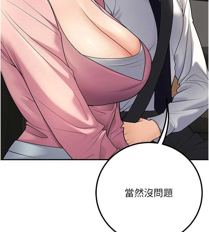 [韩国漫画] 已婚学生想坏坏 剧情,女教师#[161P]-118