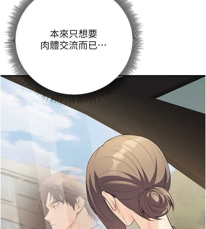 [韩国漫画] 已婚学生想坏坏 剧情,女教师#[161P]-130