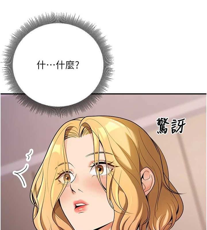 [韩国漫画] 已婚学生想坏坏 剧情,女教师#[161P]-156