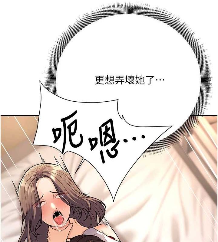 [韩国漫画] 已婚学生想坏坏 剧情,女教师#[161P]-35