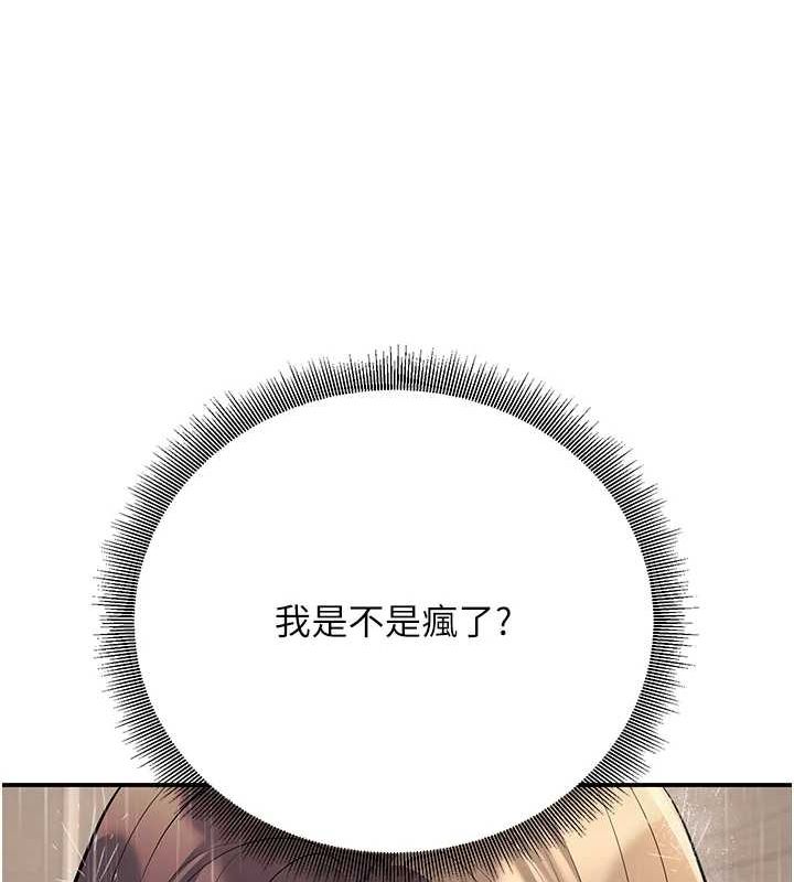 [韩国漫画] 已婚学生想坏坏 剧情,女教师#[161P]-95