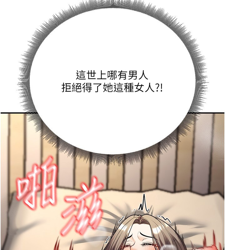 [韩国漫画] 已婚学生想坏坏 剧情,女教师#[173P]-142