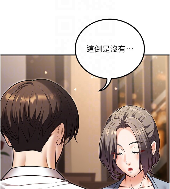 [韩国漫画] 已婚学生想坏坏 剧情,女教师#[173P]-49