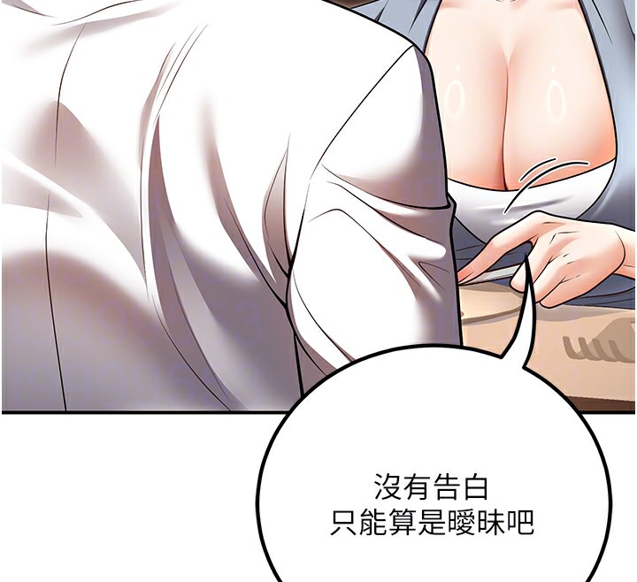 [韩国漫画] 已婚学生想坏坏 剧情,女教师#[173P]-50