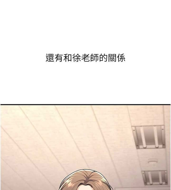 [韩国漫画] 已婚学生想坏坏 剧情,女教师#[139P]-128