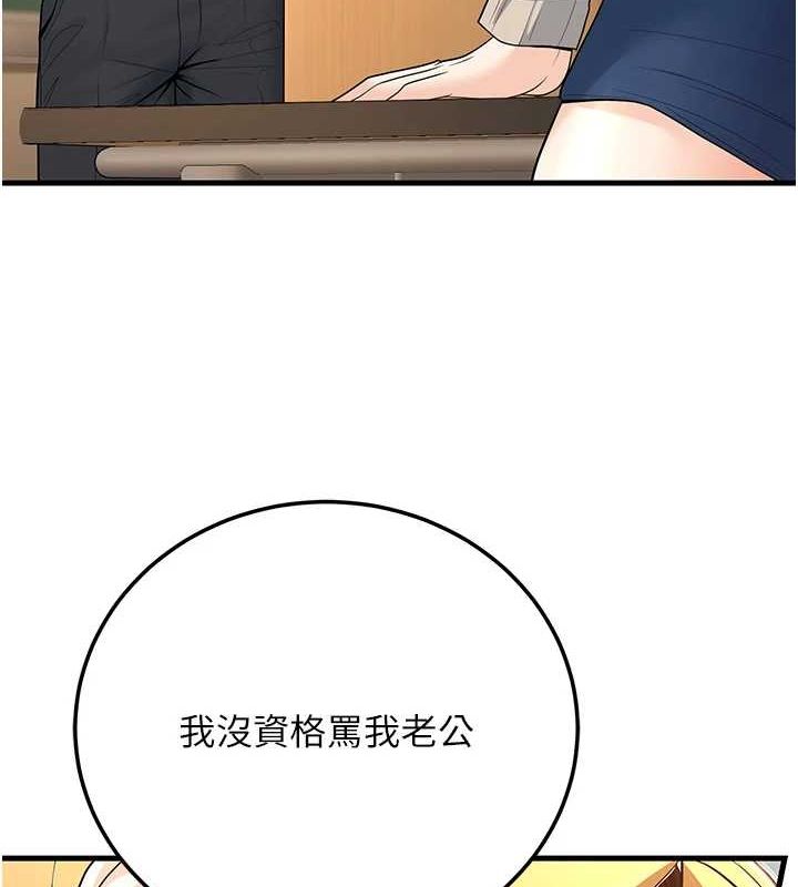 [韩国漫画] 已婚学生想坏坏 剧情,女教师#[160P]-132