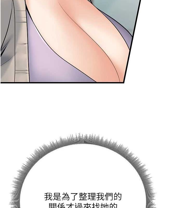 [韩国漫画] 已婚学生想坏坏 剧情,女教师#[160P]-134