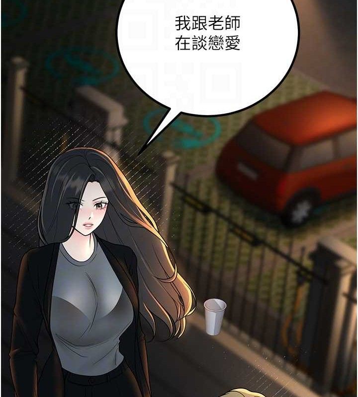 [韩国漫画] 已婚学生想坏坏 剧情,女教师#[229P]-109