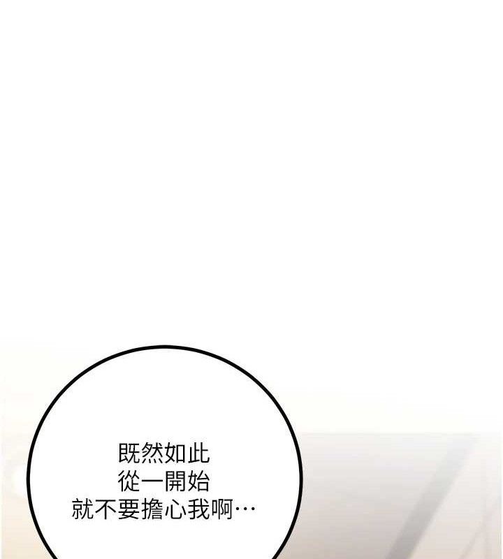 [韩国漫画] 已婚学生想坏坏 剧情,女教师#[229P]-128