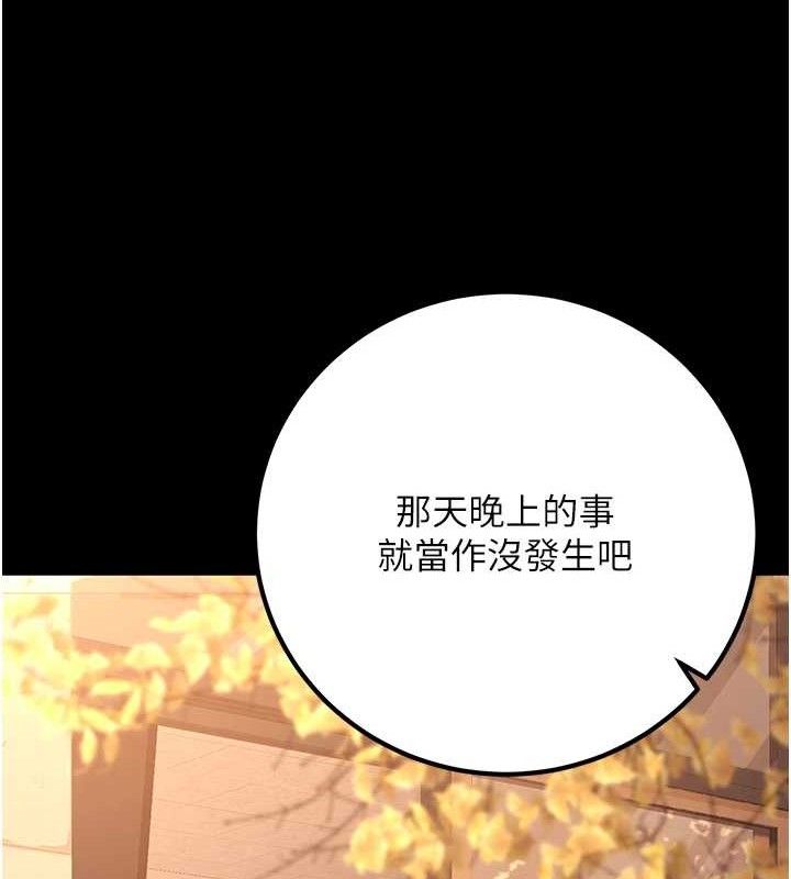 [韩国漫画] 已婚学生想坏坏 剧情,女教师#[229P]-137