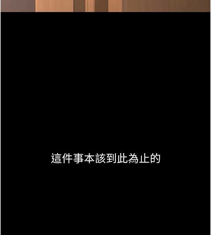 [韩国漫画] 已婚学生想坏坏 剧情,女教师#[229P]-146