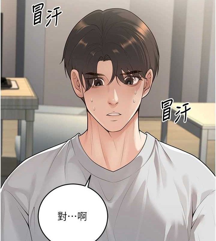 [韩国漫画] 已婚学生想坏坏 剧情,女教师#[229P]-66