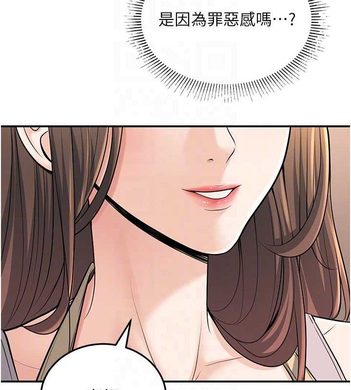 [韩国漫画] 已婚学生想坏坏 剧情,女教师#[165P]-109