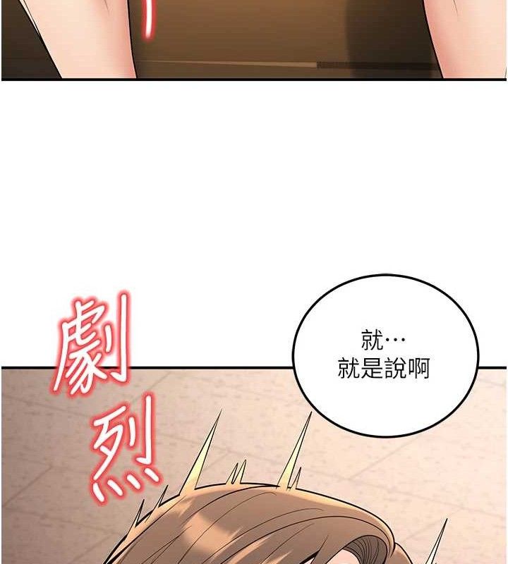 [韩国漫画] 已婚学生想坏坏 剧情,女教师#[165P]-123