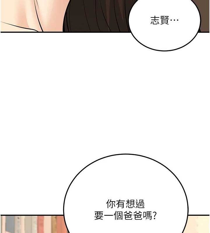 [韩国漫画] 已婚学生想坏坏 剧情,女教师#[165P]-57