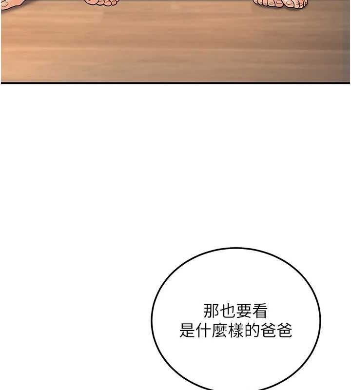 [韩国漫画] 已婚学生想坏坏 剧情,女教师#[165P]-69