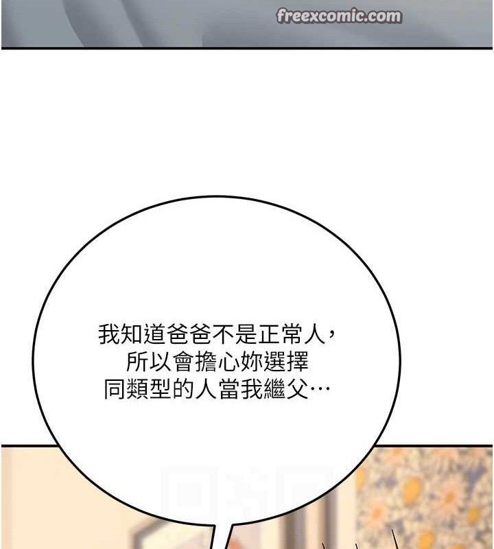 [韩国漫画] 已婚学生想坏坏 剧情,女教师#[165P]-84